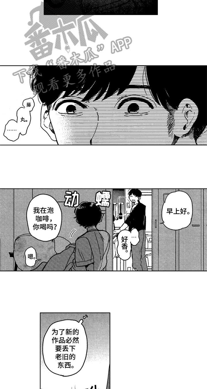 第12话 第2页