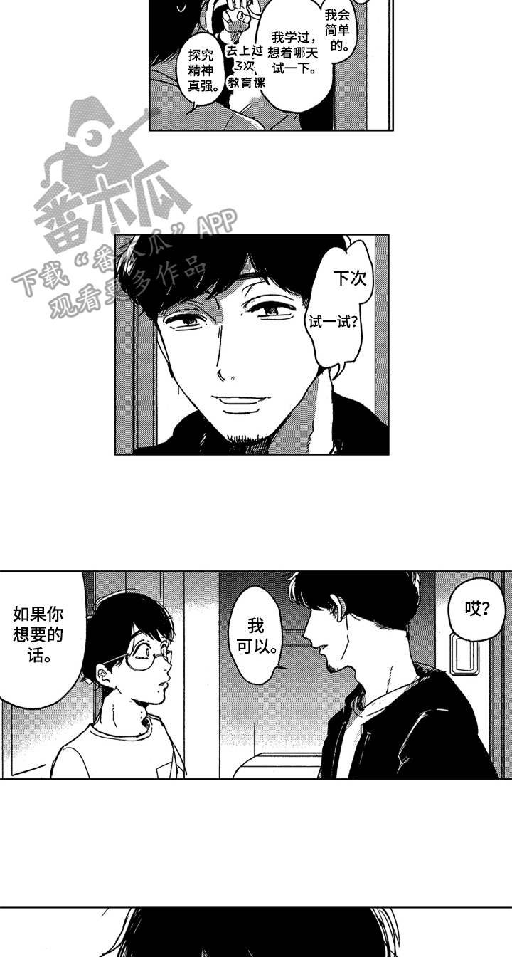 第12话 第14页