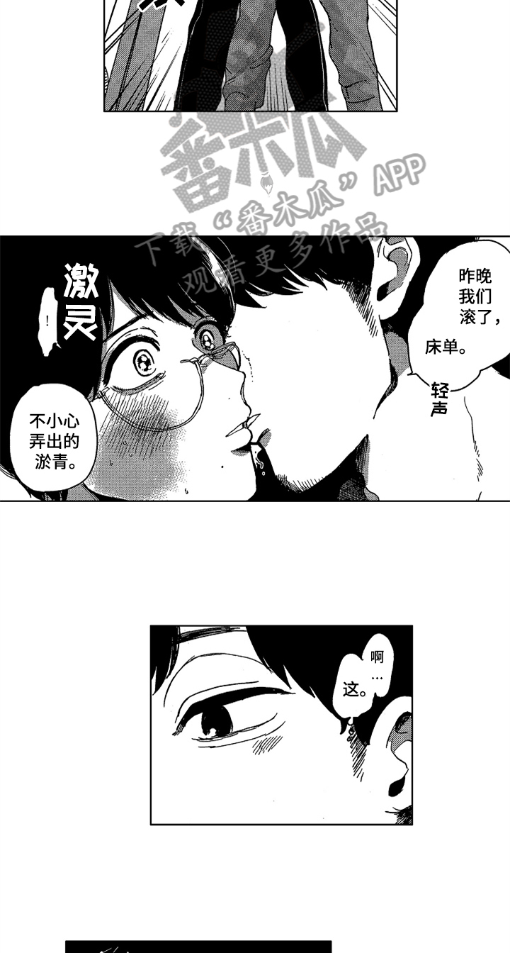 第12话 第11页