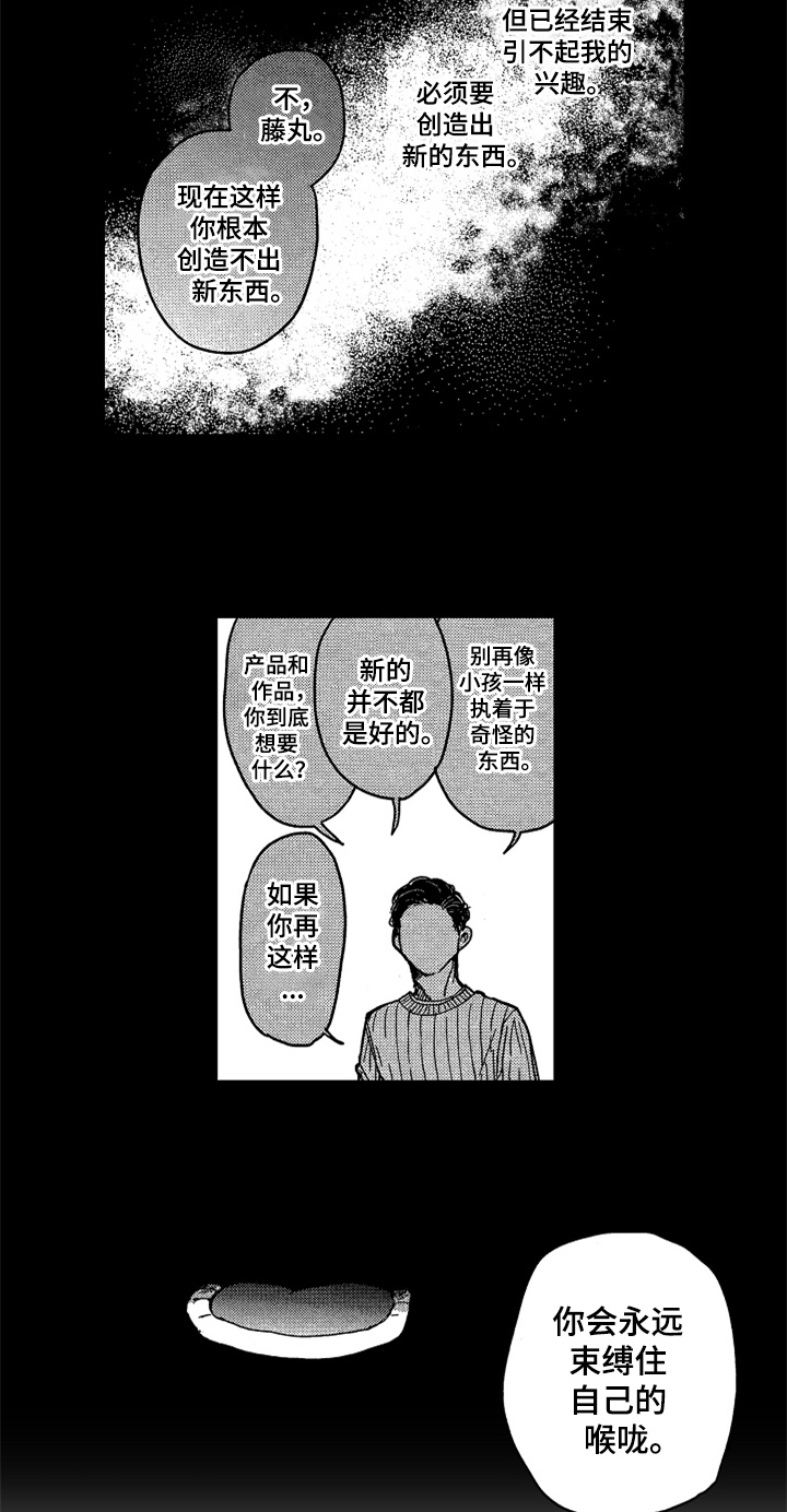 第11话 第16页