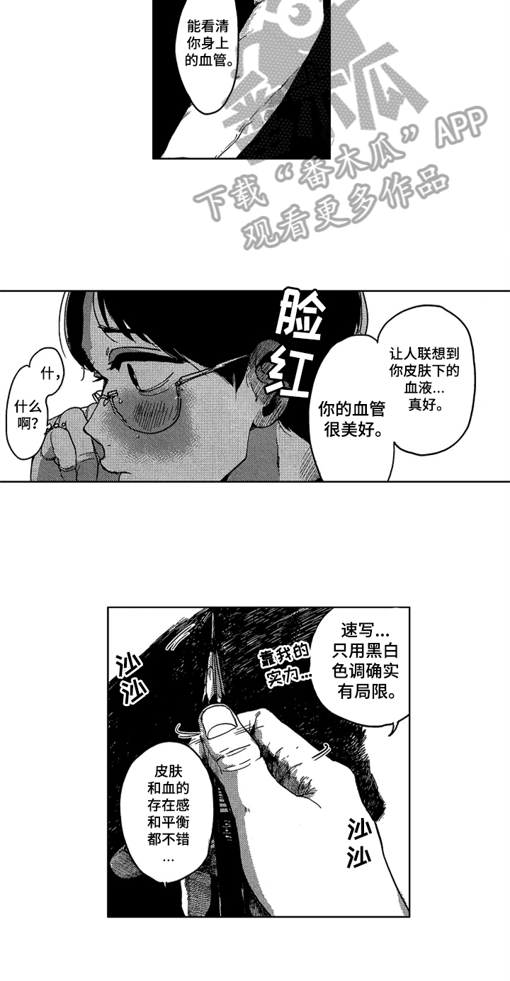 第11话 第4页