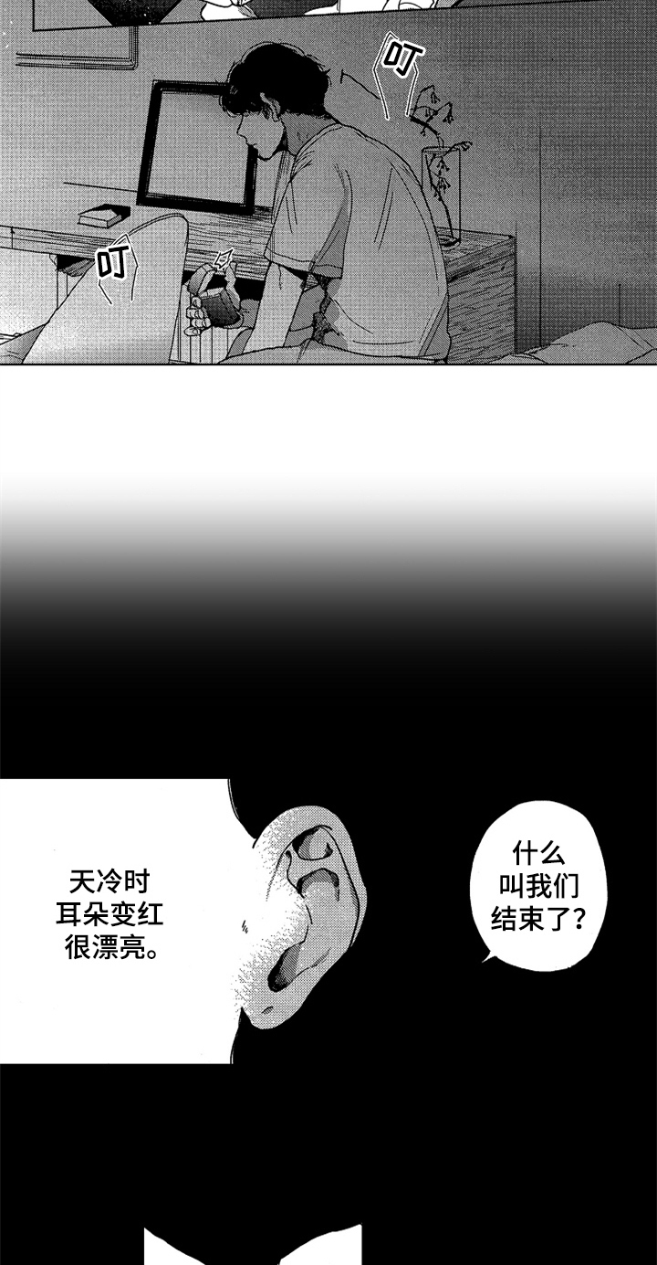 第11话 第14页