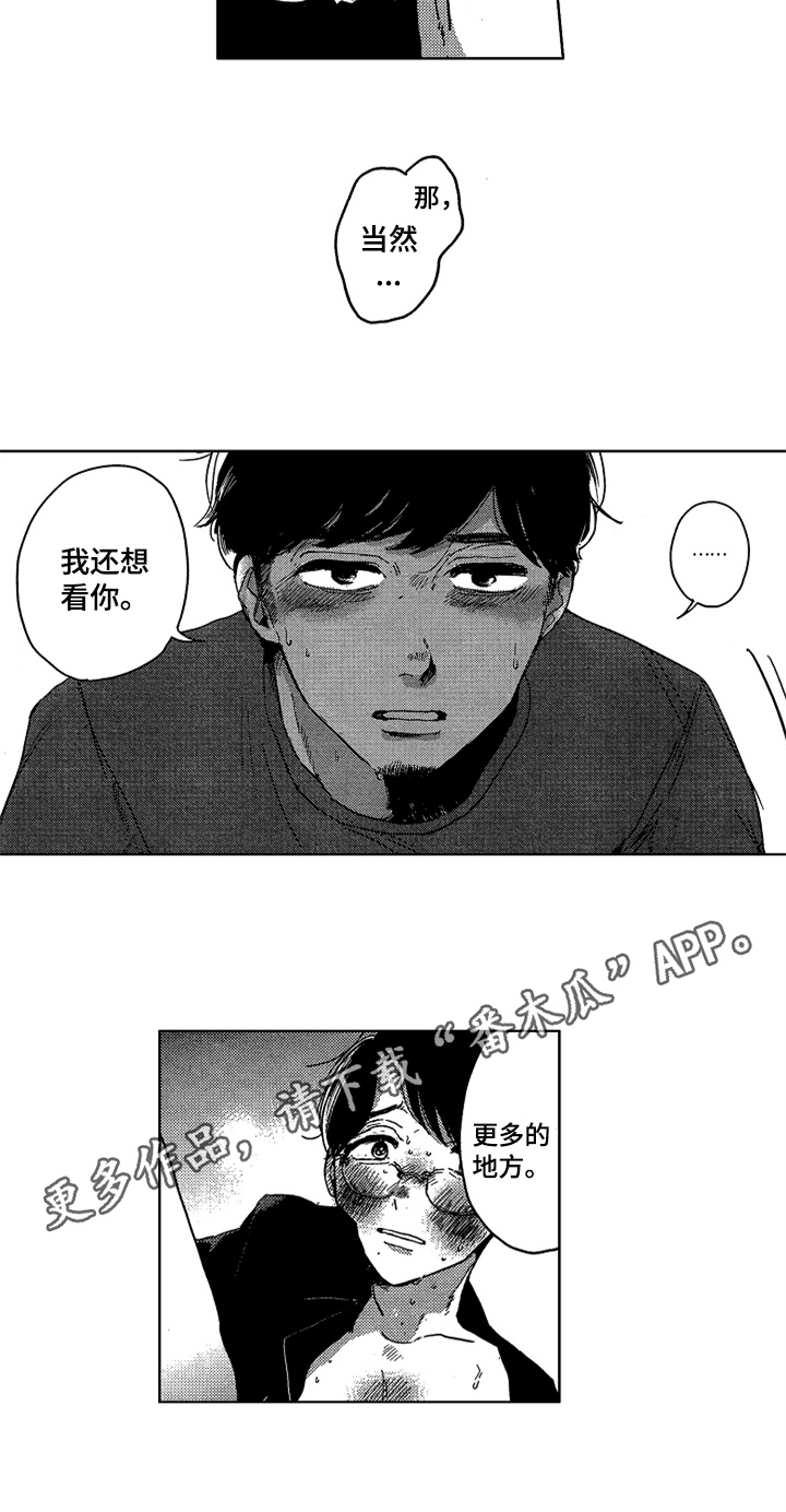 第11话 第11页