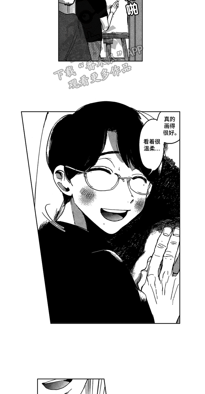 第11话 第7页