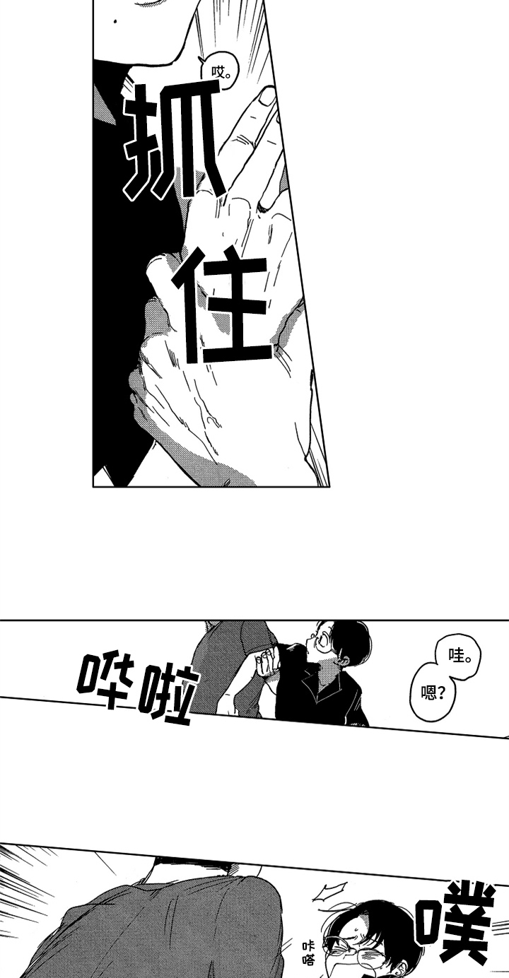 第11话 第8页