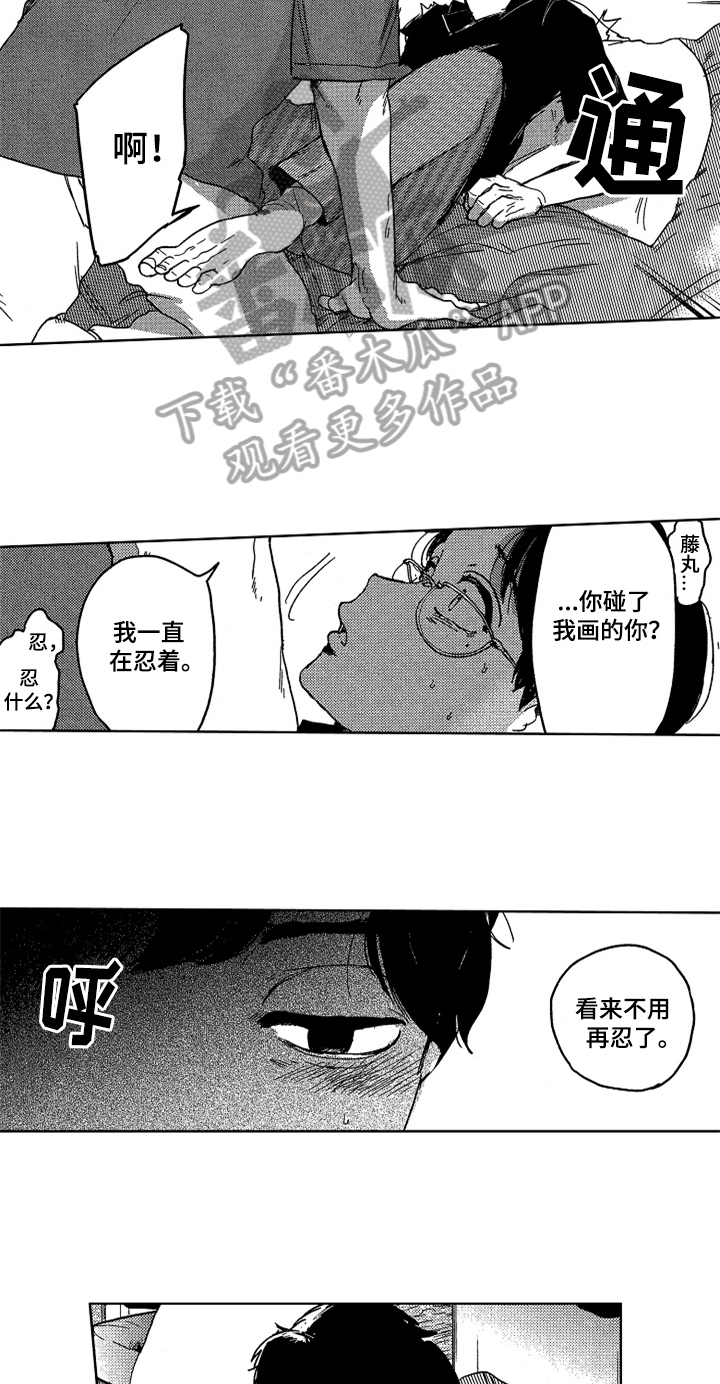 第11话 第9页