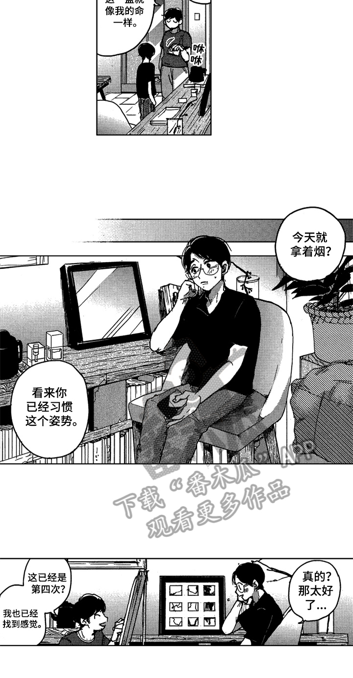 第11话 第2页