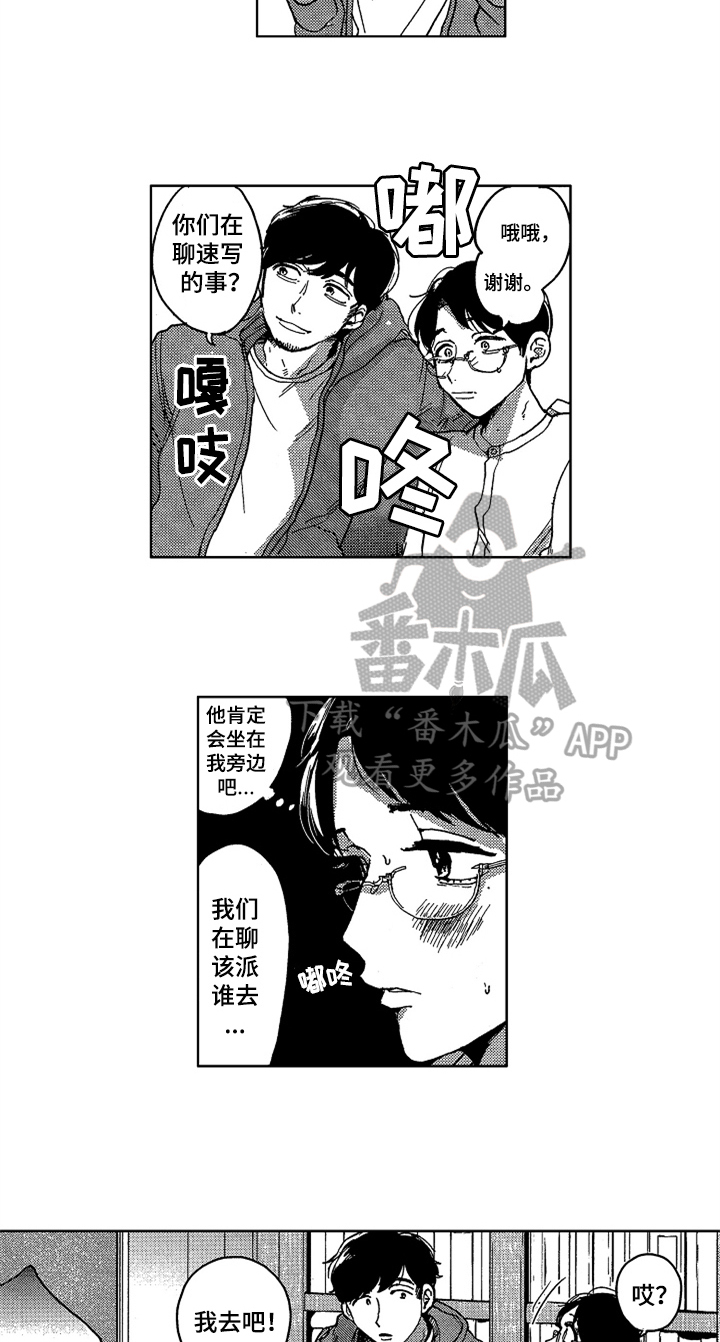 第9话 第10页