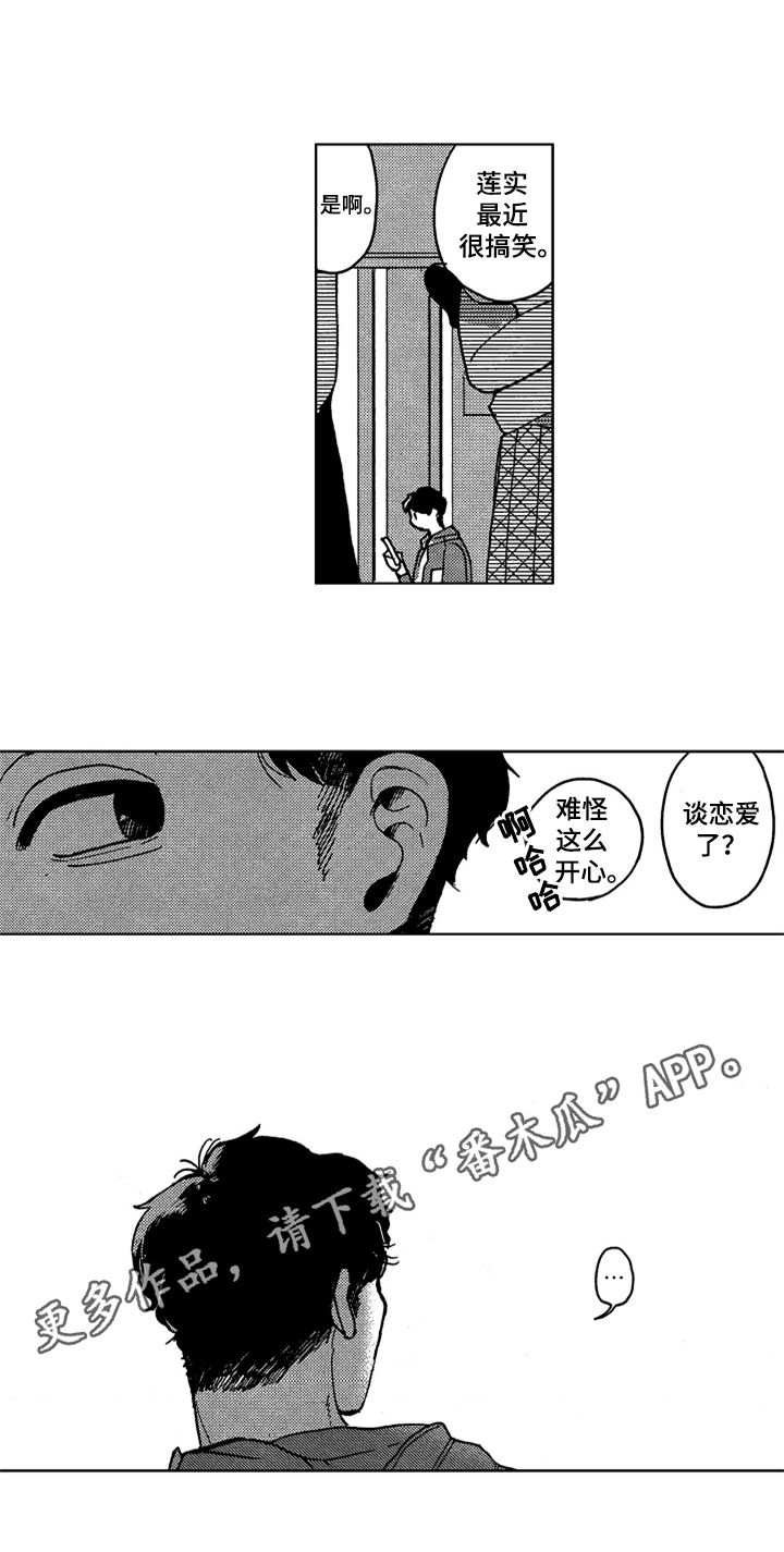 第9话 第8页