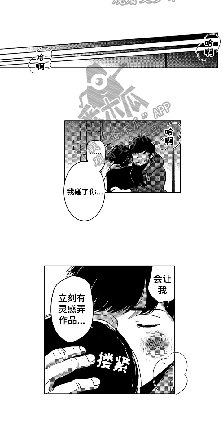 第9话 第5页