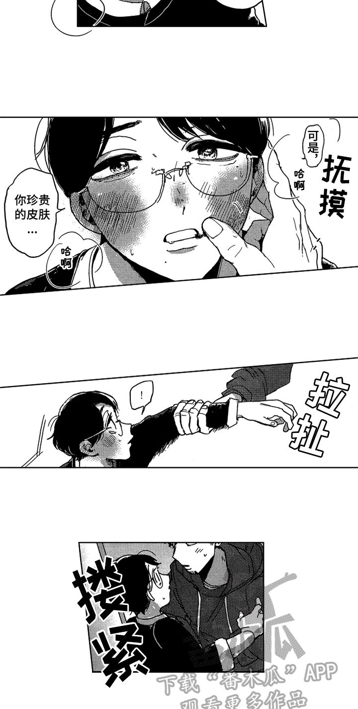 第9话 第4页