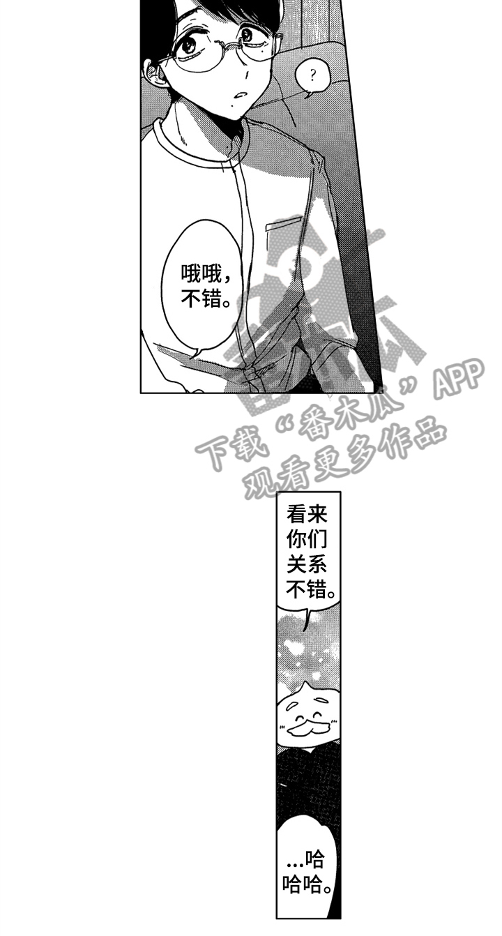 第9话 第12页