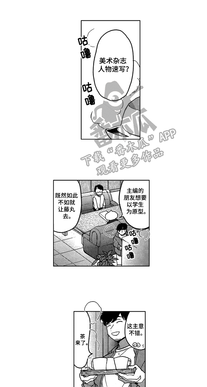 第9话 第9页