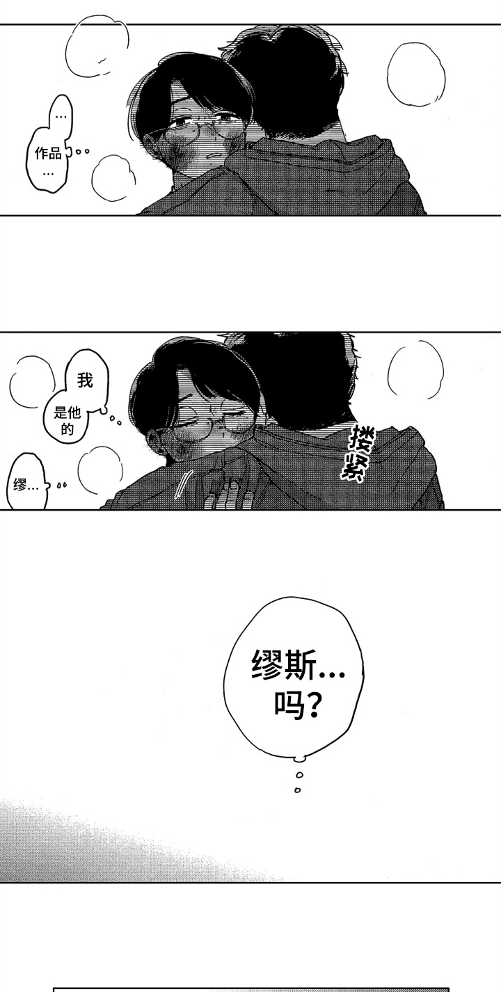 第9话 第6页