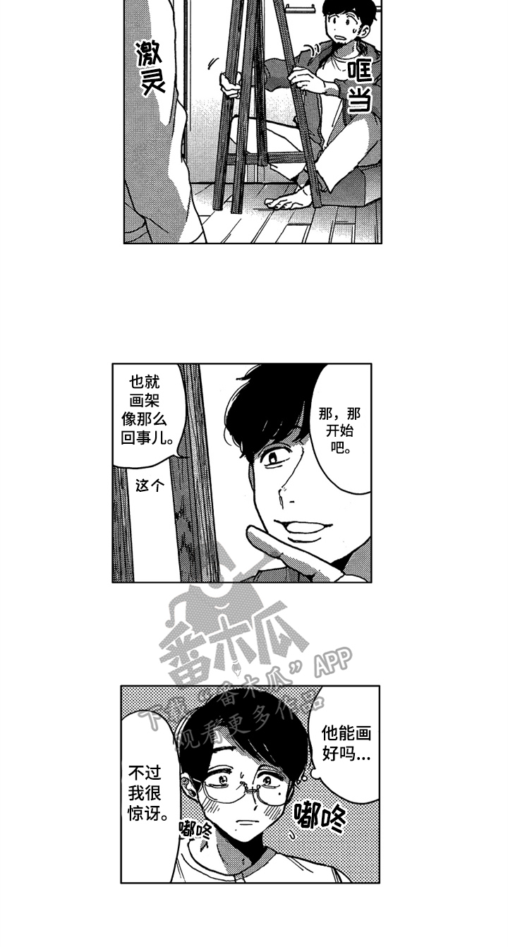 第9话 第17页