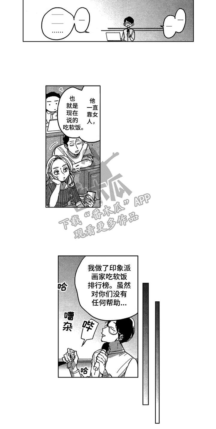 第9话 第7页