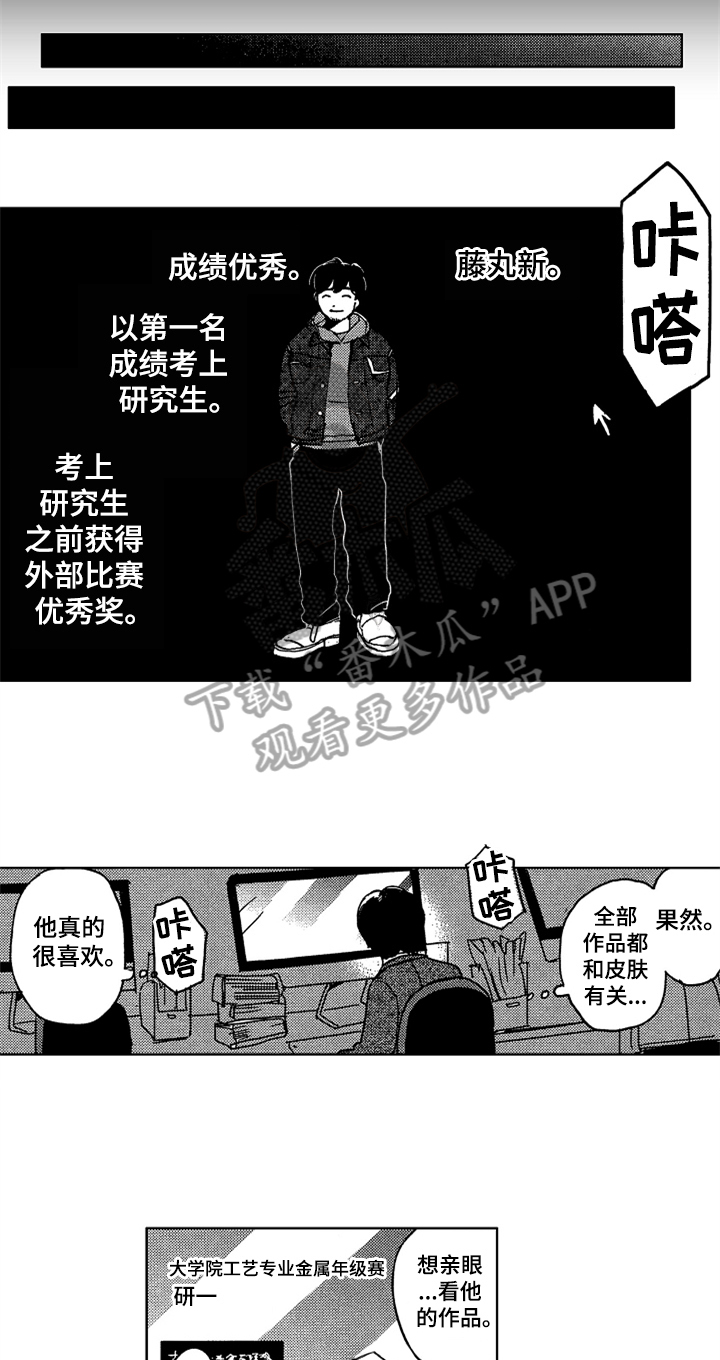 第6话 第3页