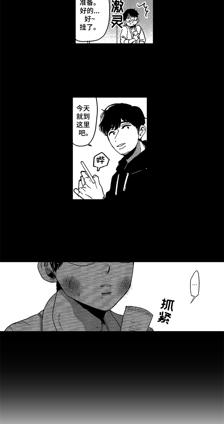 第6话 第2页