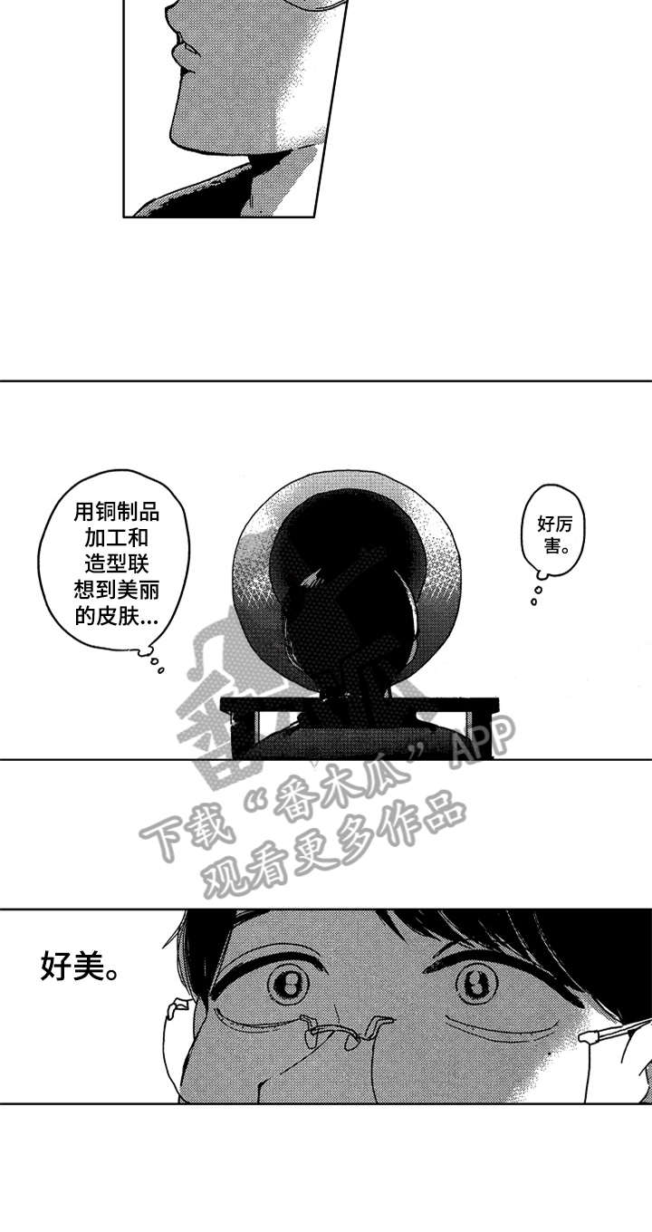 第6话 第11页