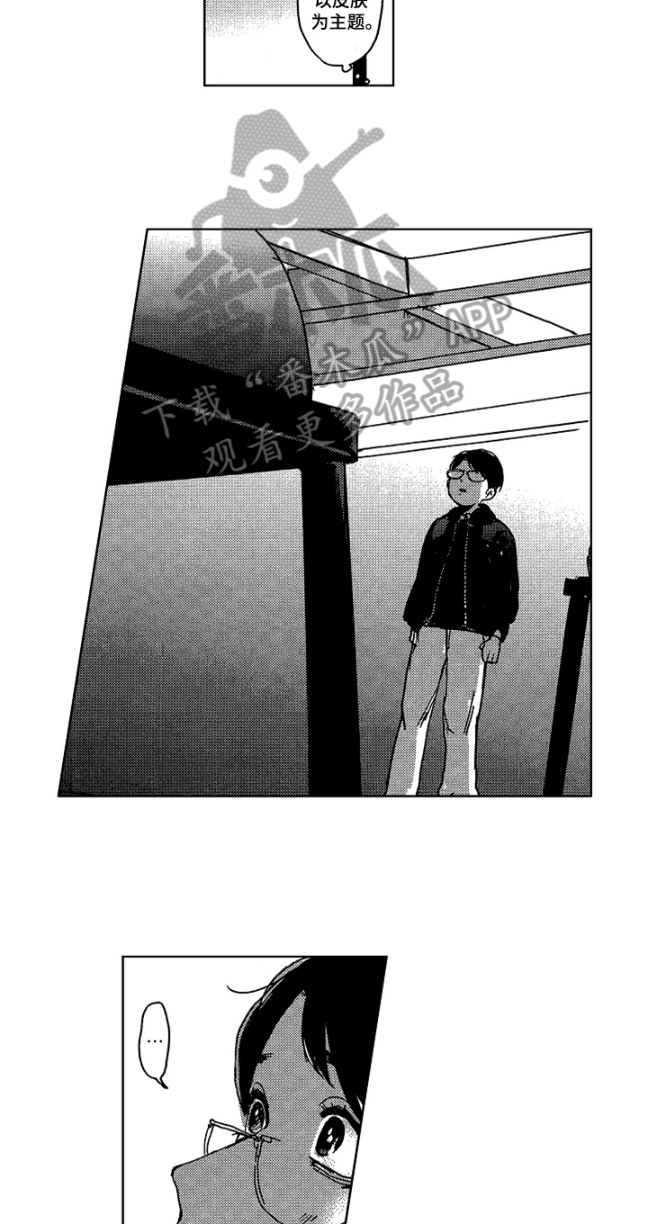 第6话 第10页
