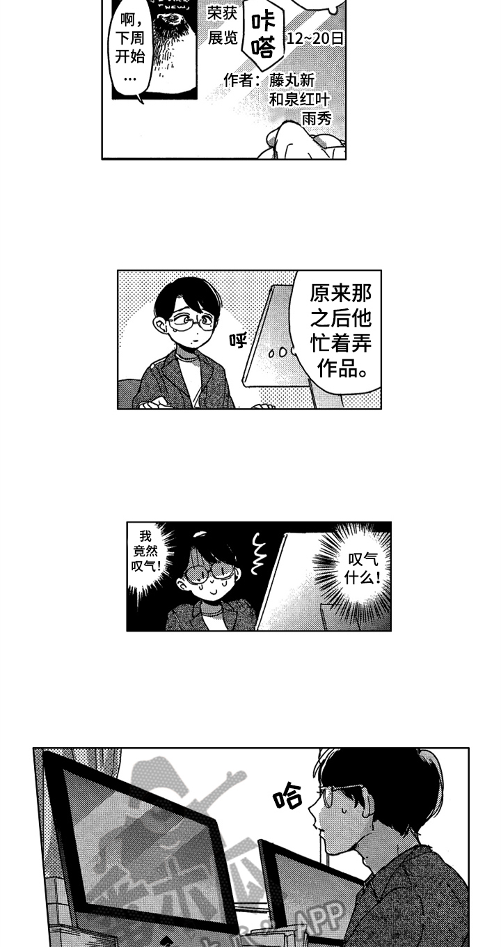 第6话 第4页
