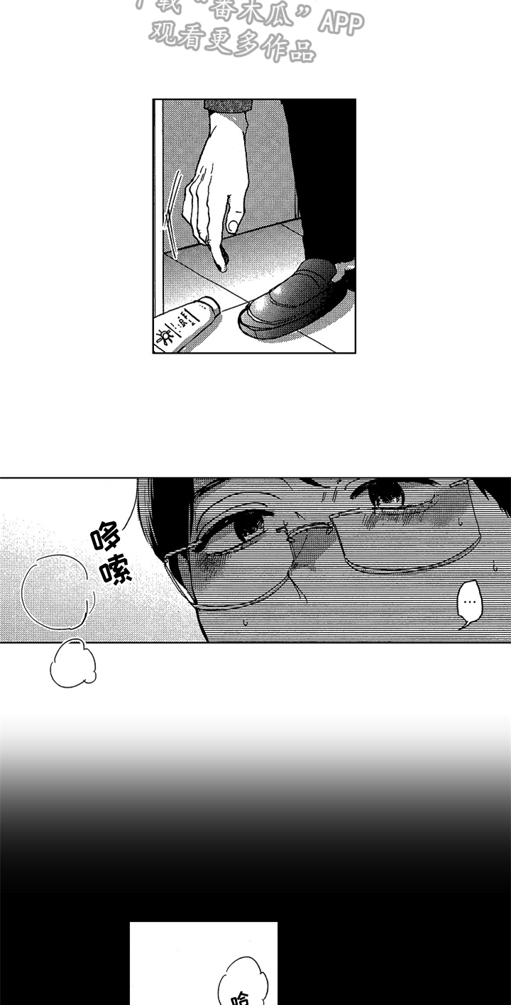 第5话 第11页