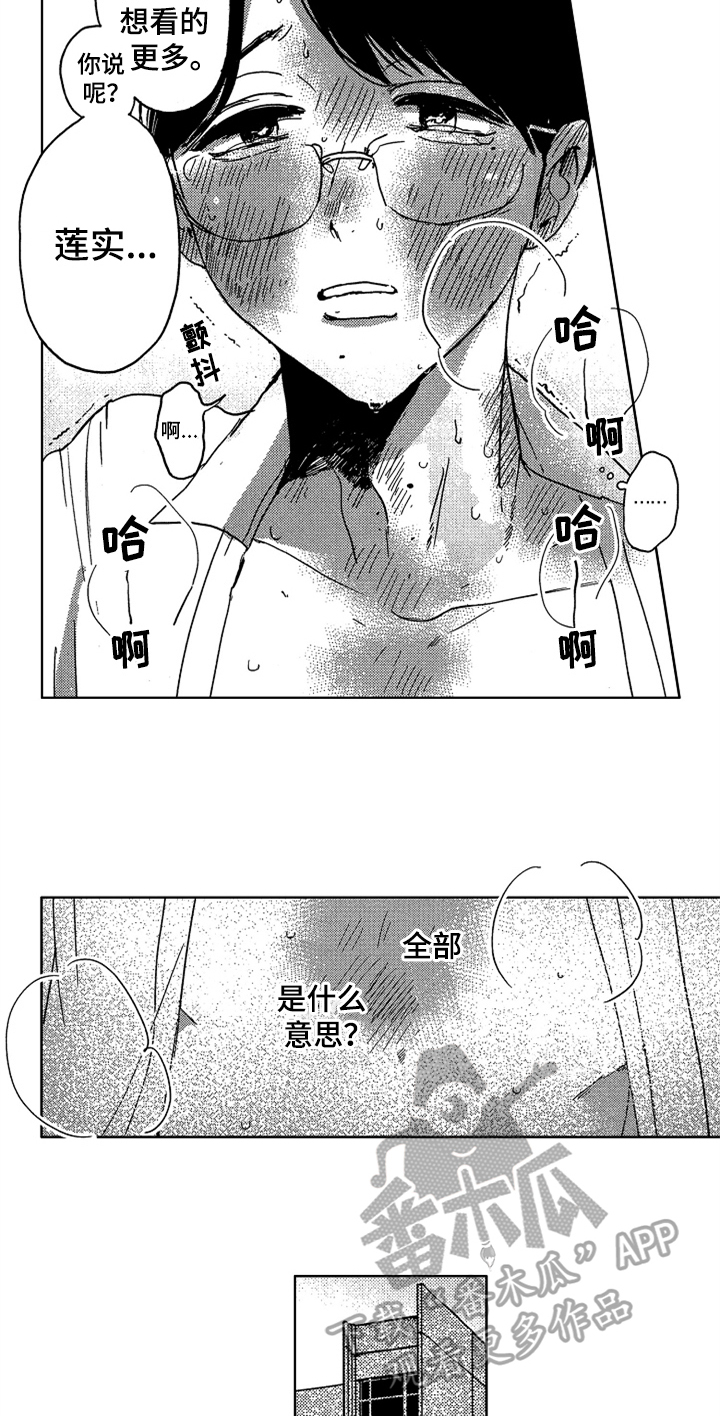 第5话 第7页