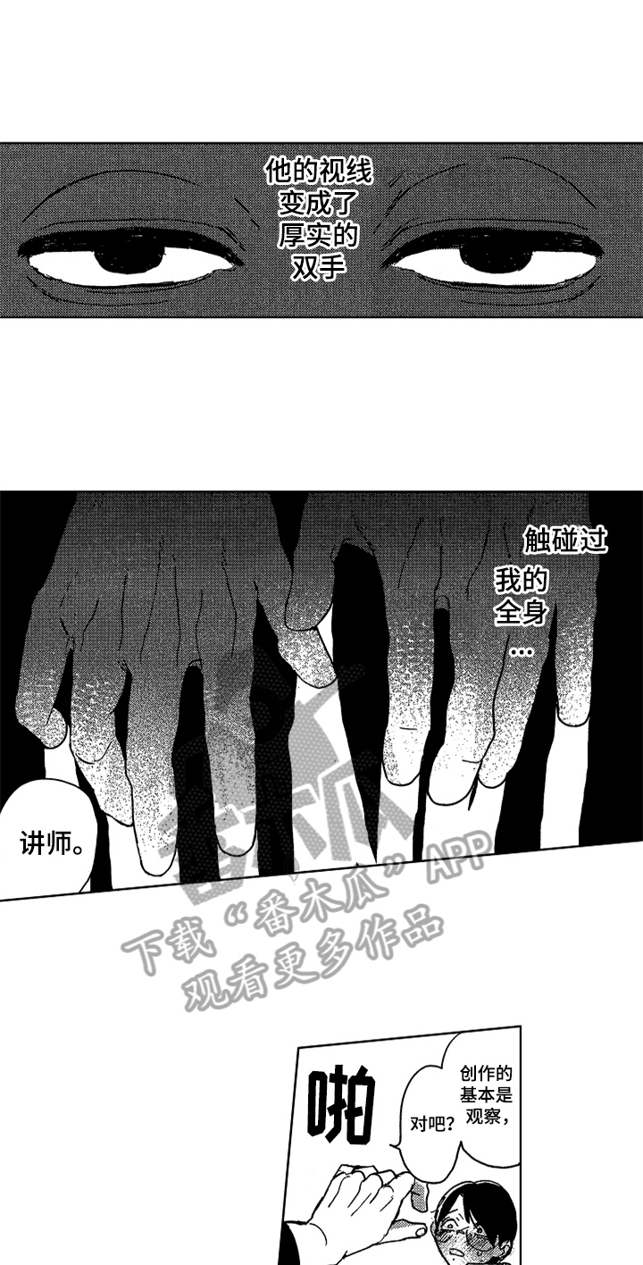 第5话 第2页