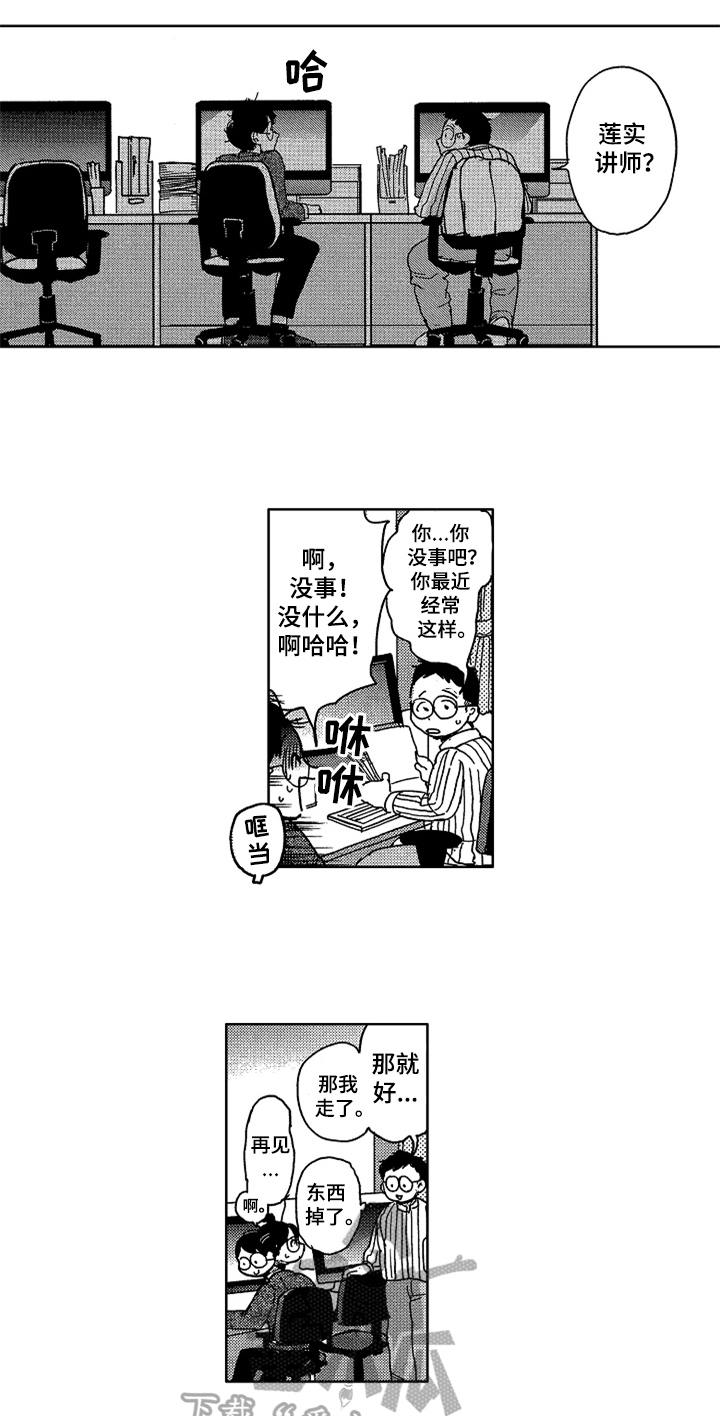 第5话 第10页