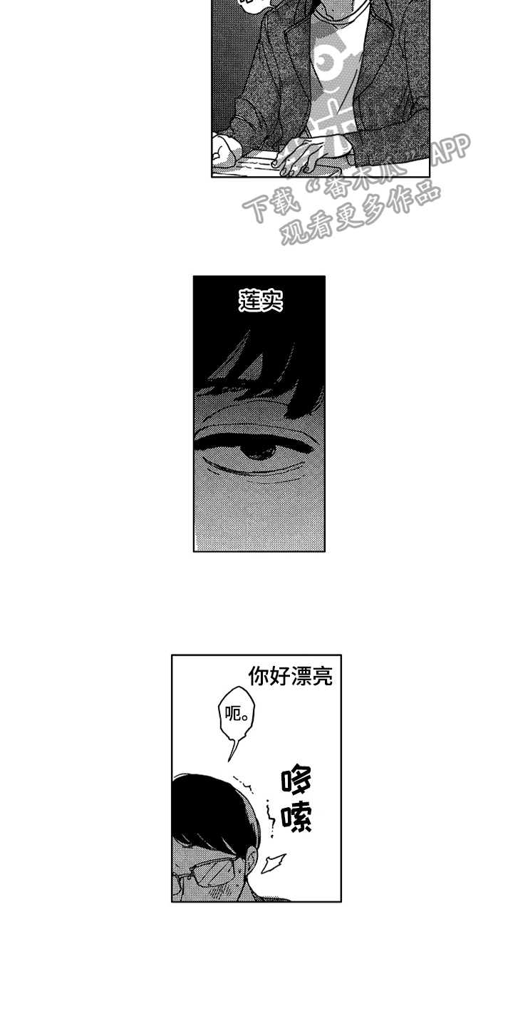 第5话 第9页