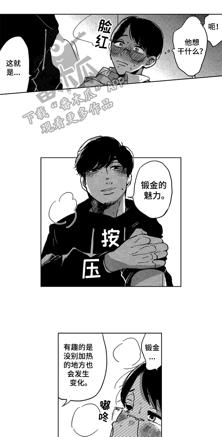 第5话 第4页
