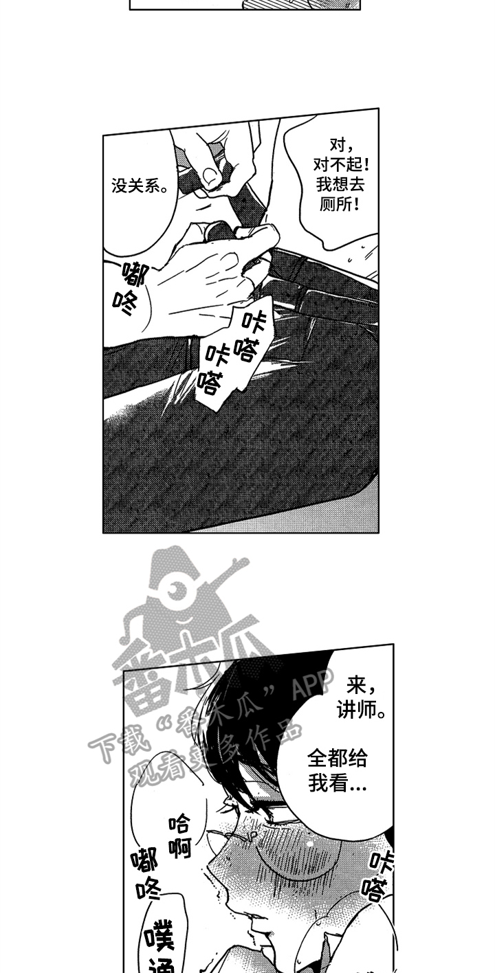 第5话 第5页