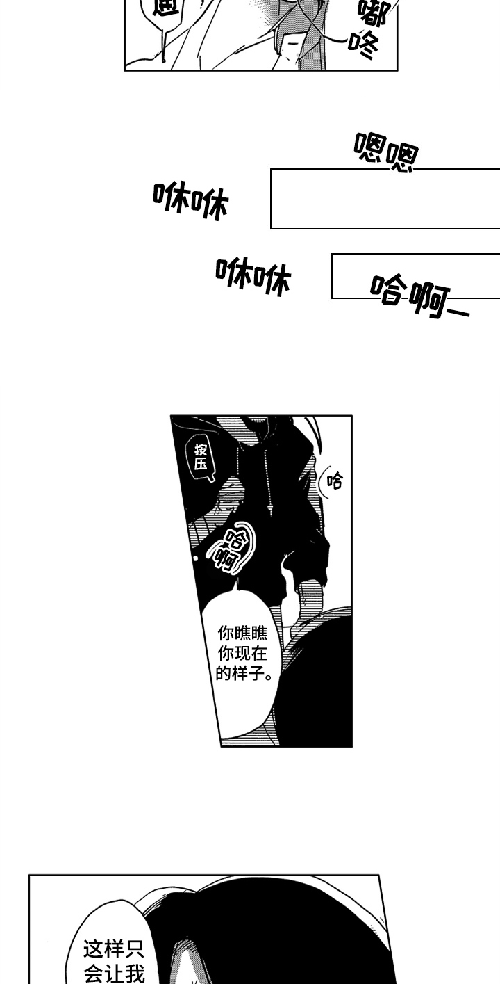 第5话 第6页