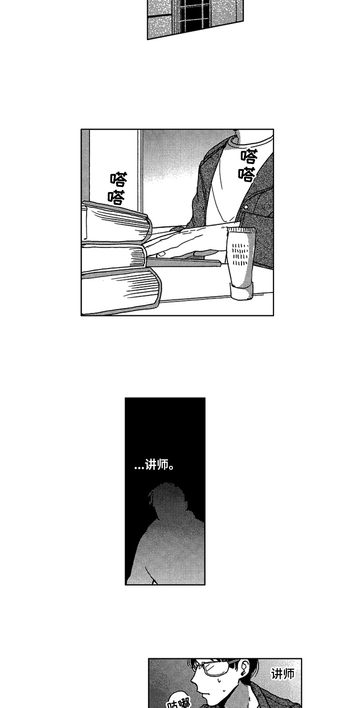 第5话 第8页
