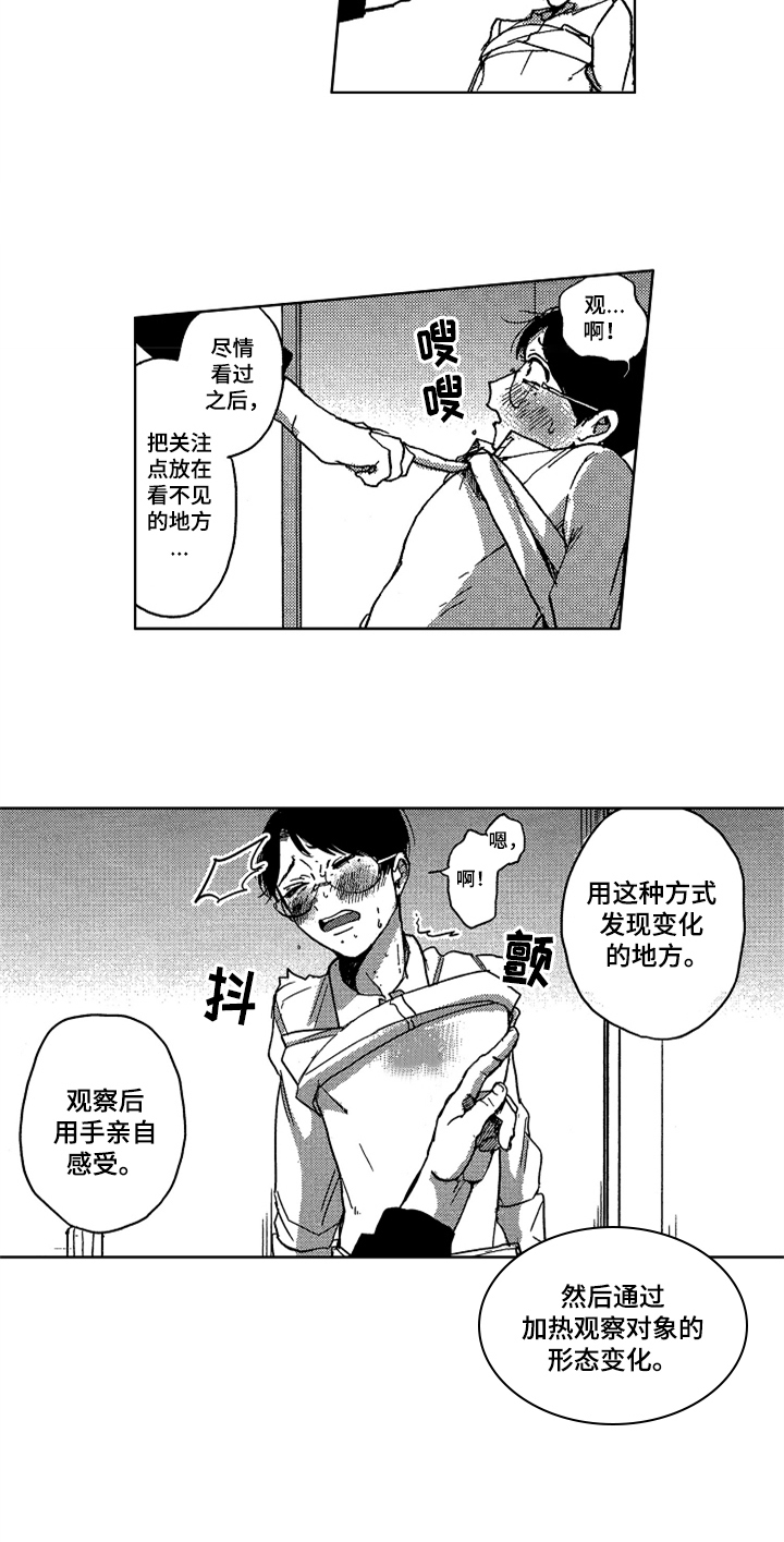 第5话 第3页
