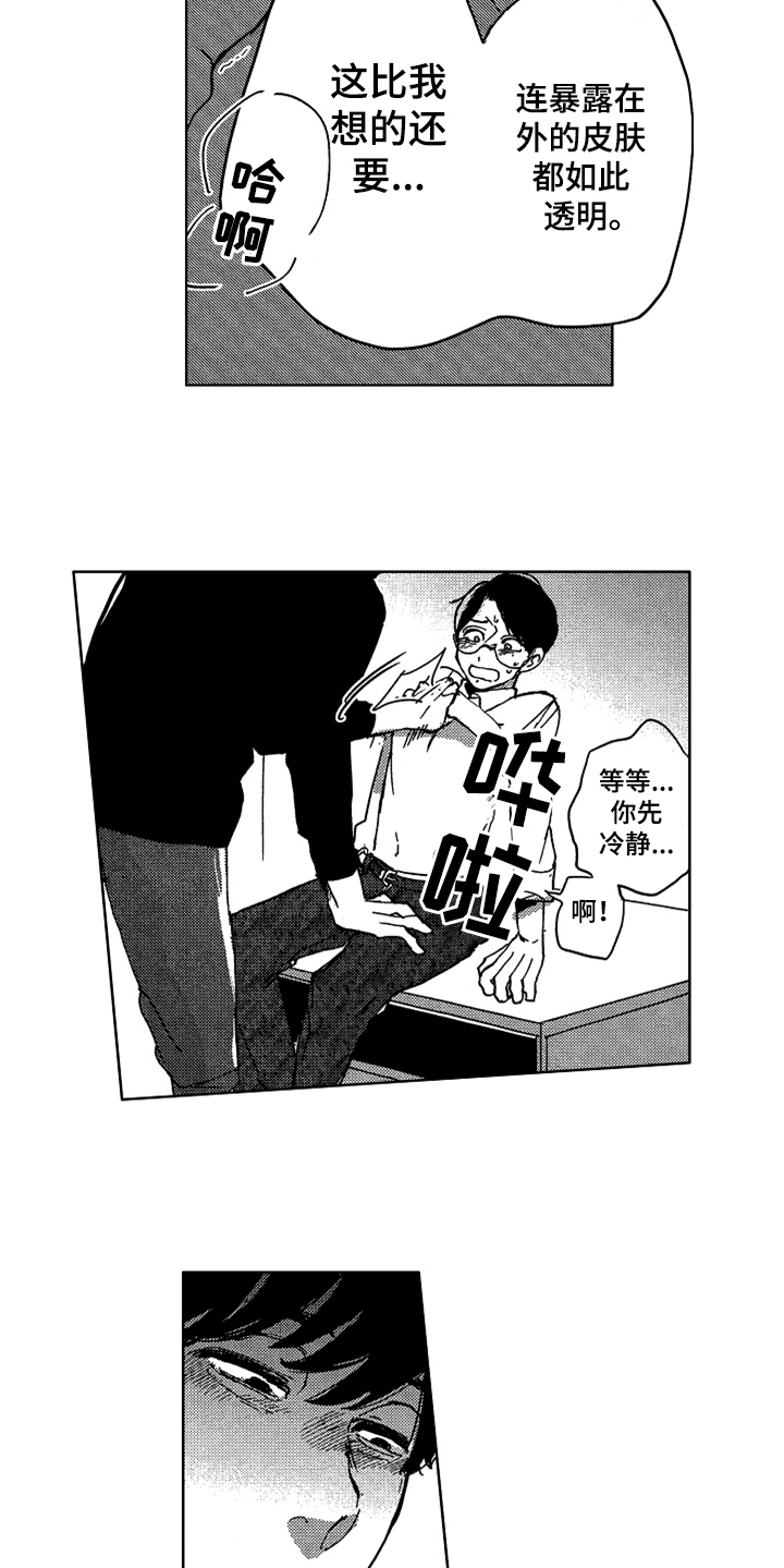 第4话 第12页