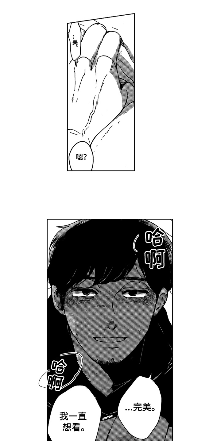 第4话 第10页
