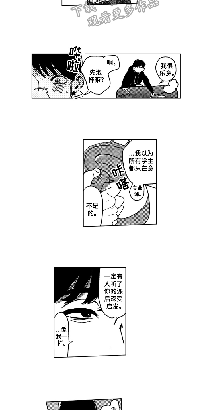 第4话 第6页