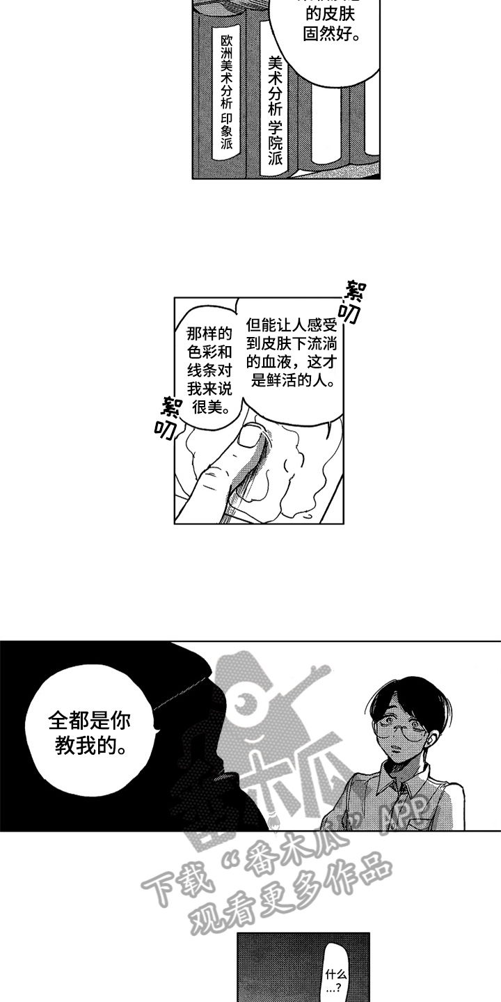 第4话 第3页