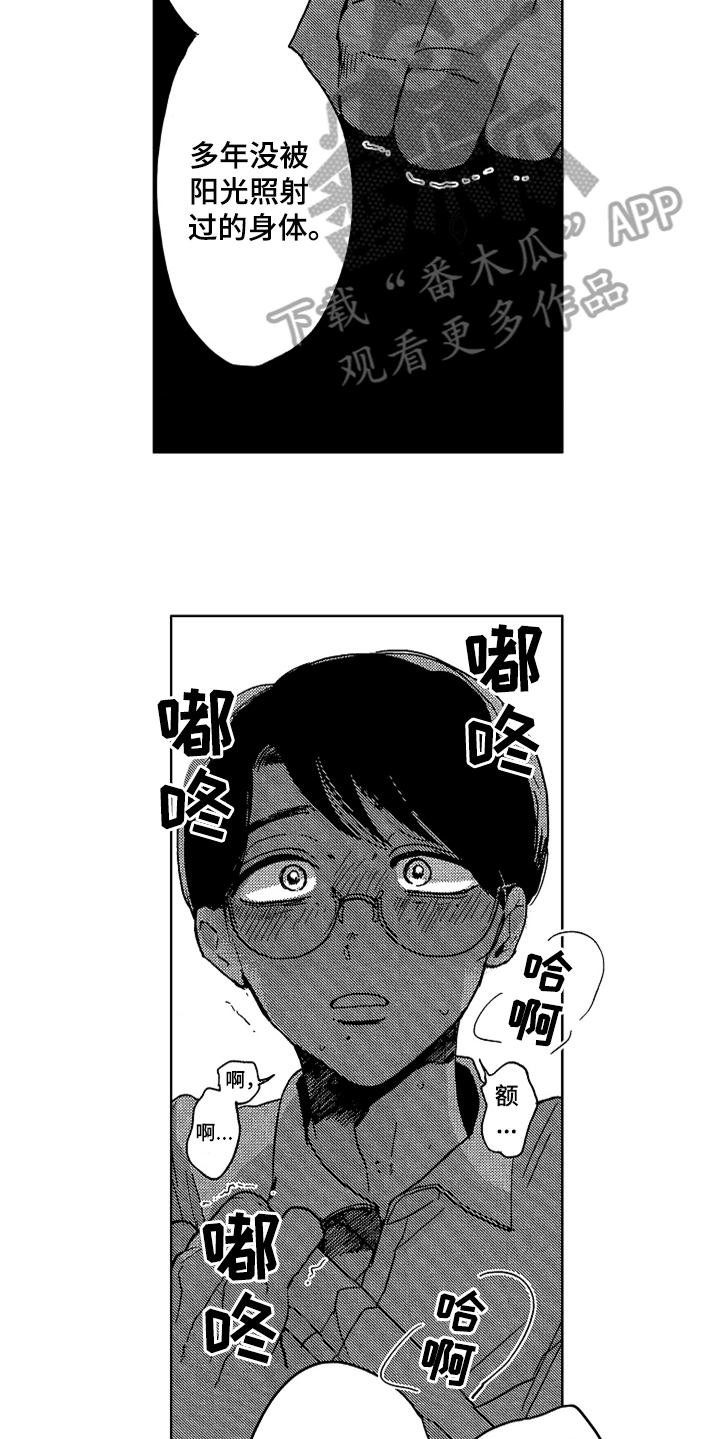 第4话 第11页