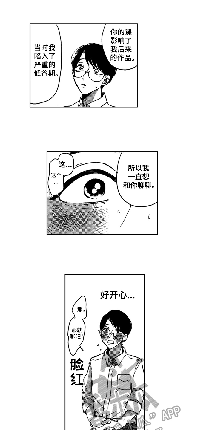 第4话 第5页