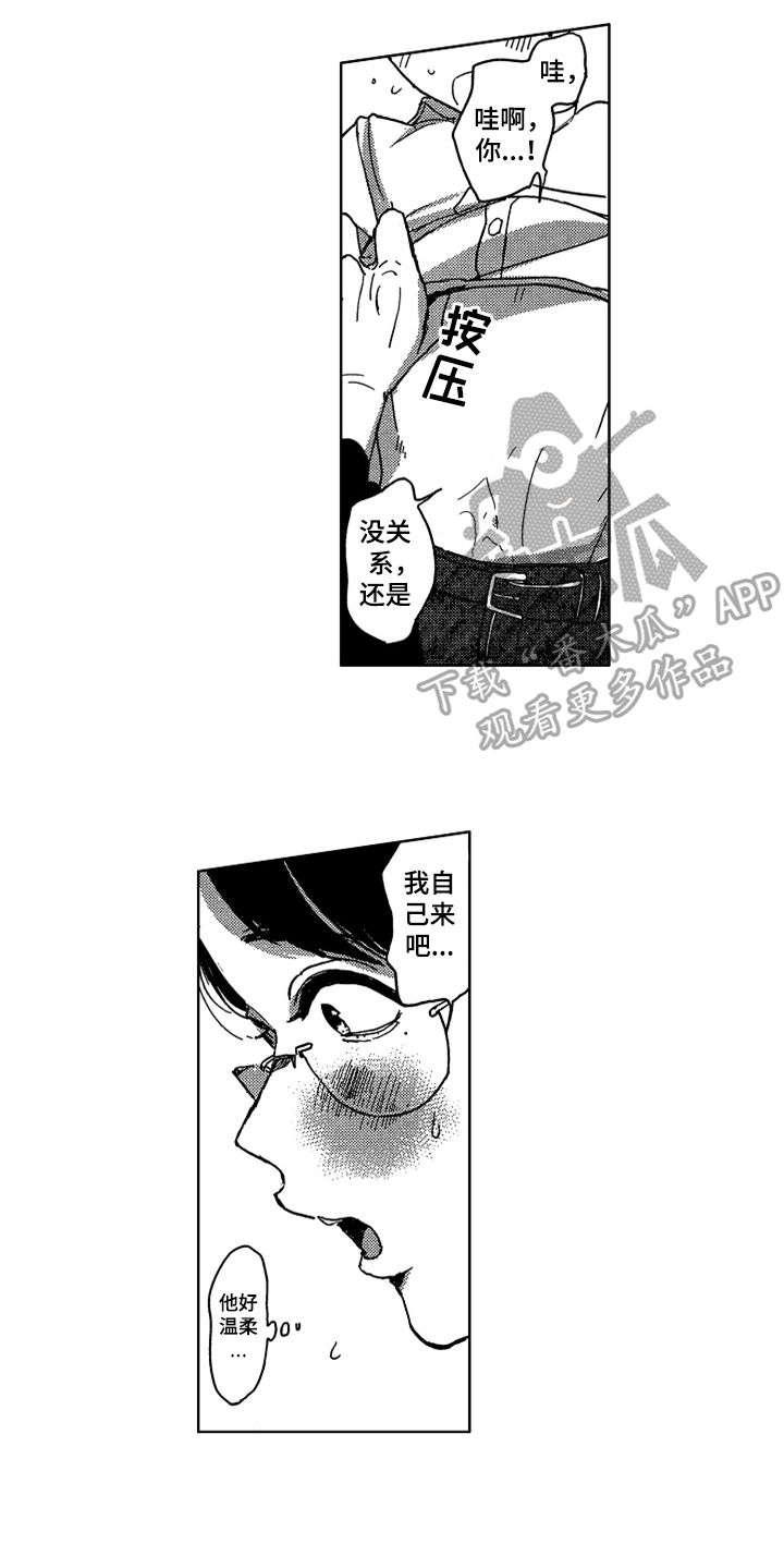 第4话 第9页