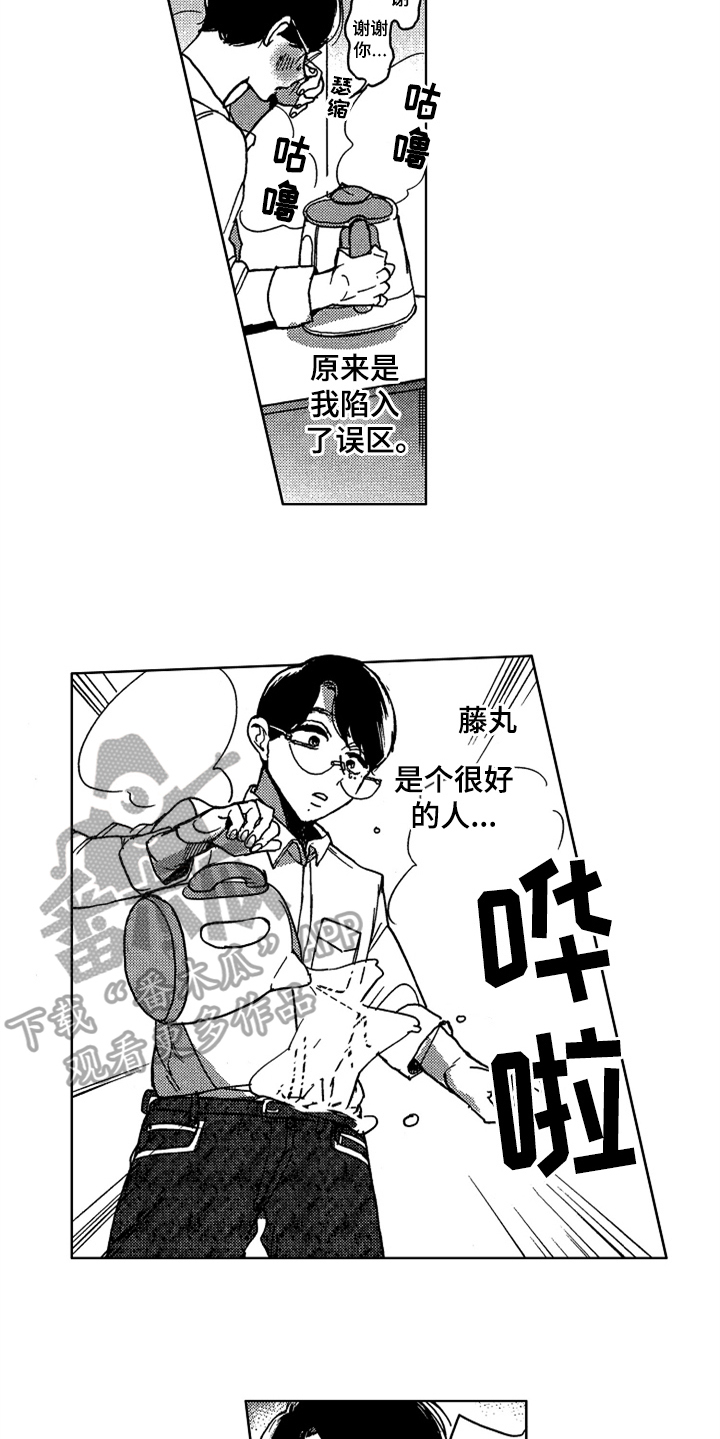 第4话 第7页