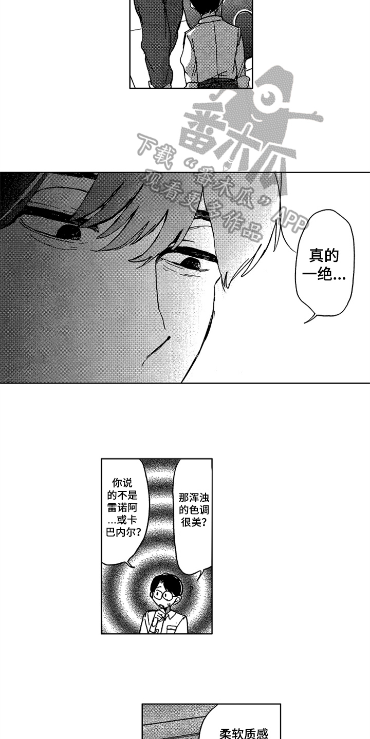 第4话 第2页