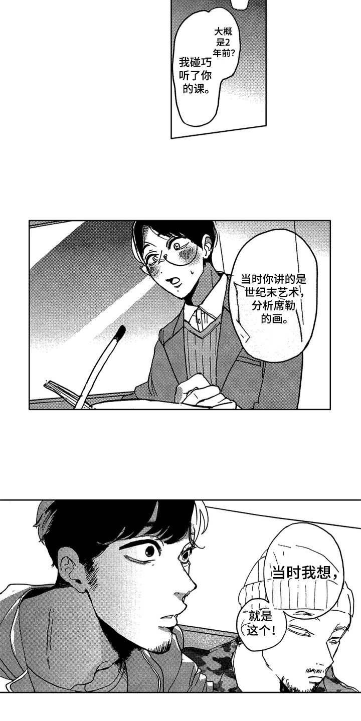 第4话 第4页