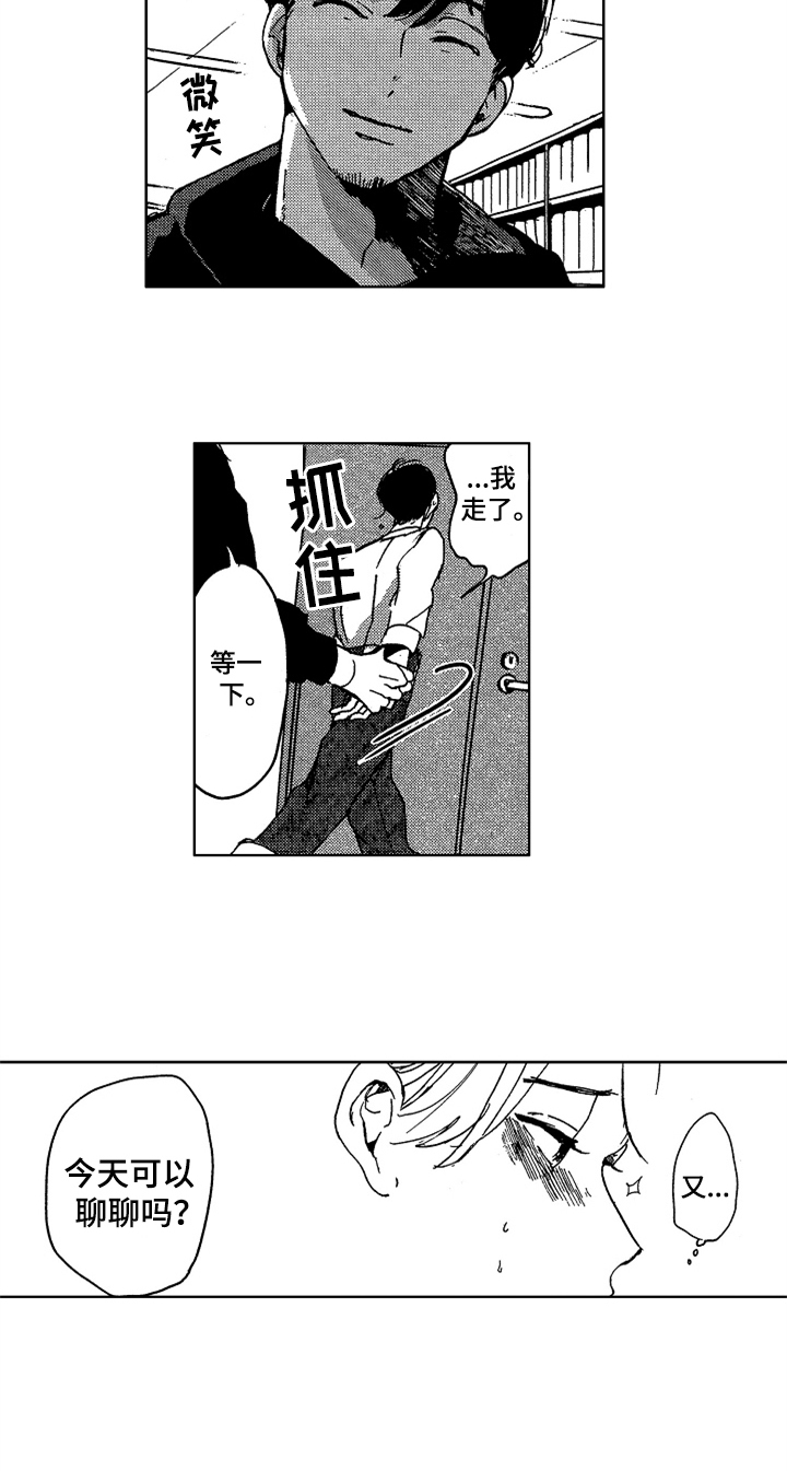 第3话 第11页