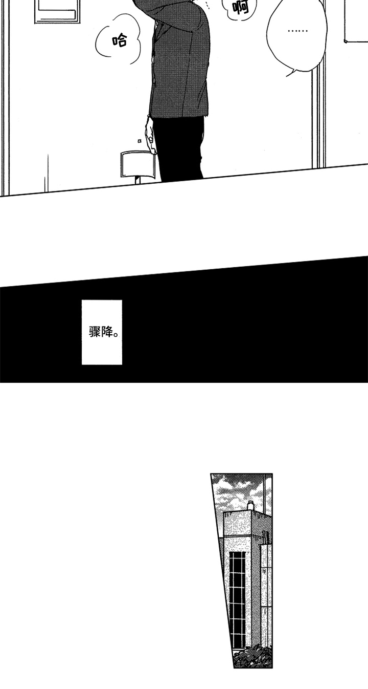 第3话 第2页
