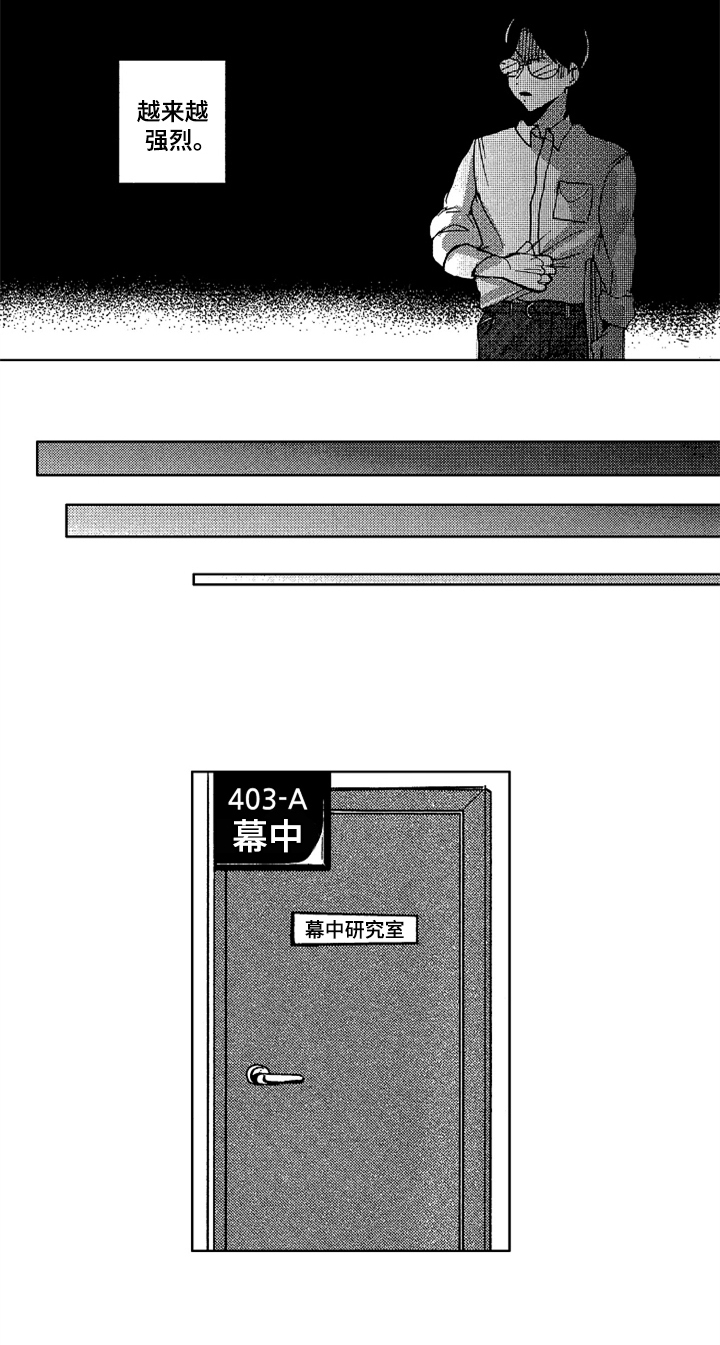 第3话 第8页