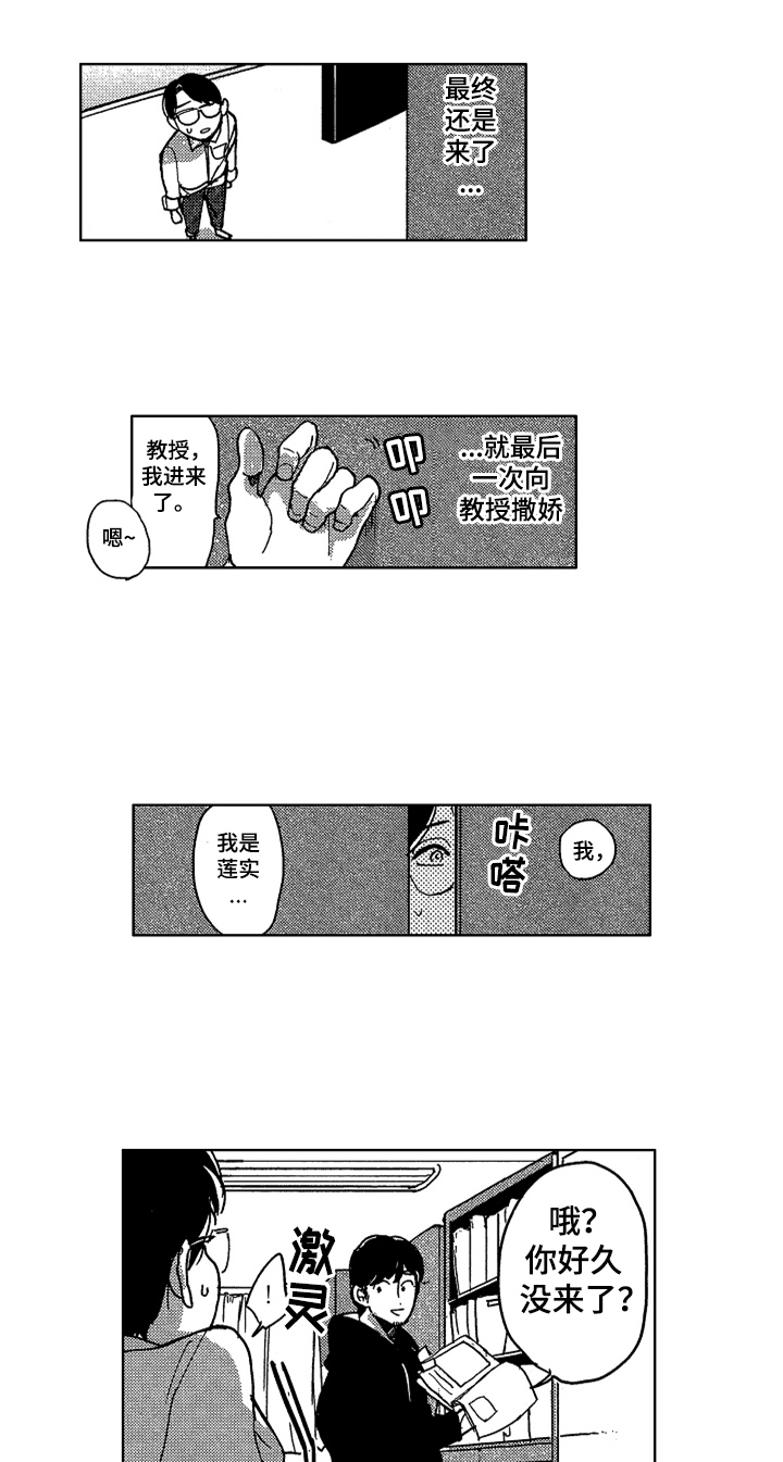 第3话 第9页