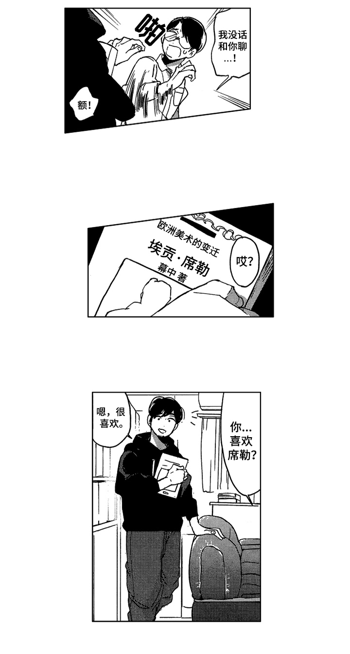 第3话 第12页